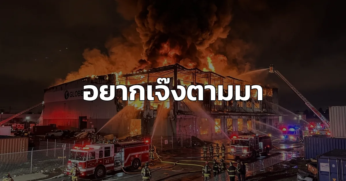 อยากเจ๊งทำ 10 ข้อนี้